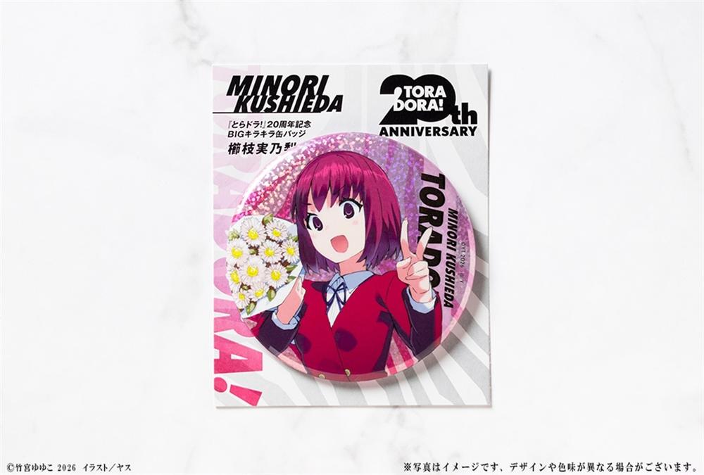 『とらドラ!』20周年記念 BIGキラキラ缶バッジ 櫛枝実乃梨 Image 2 | AniSmile