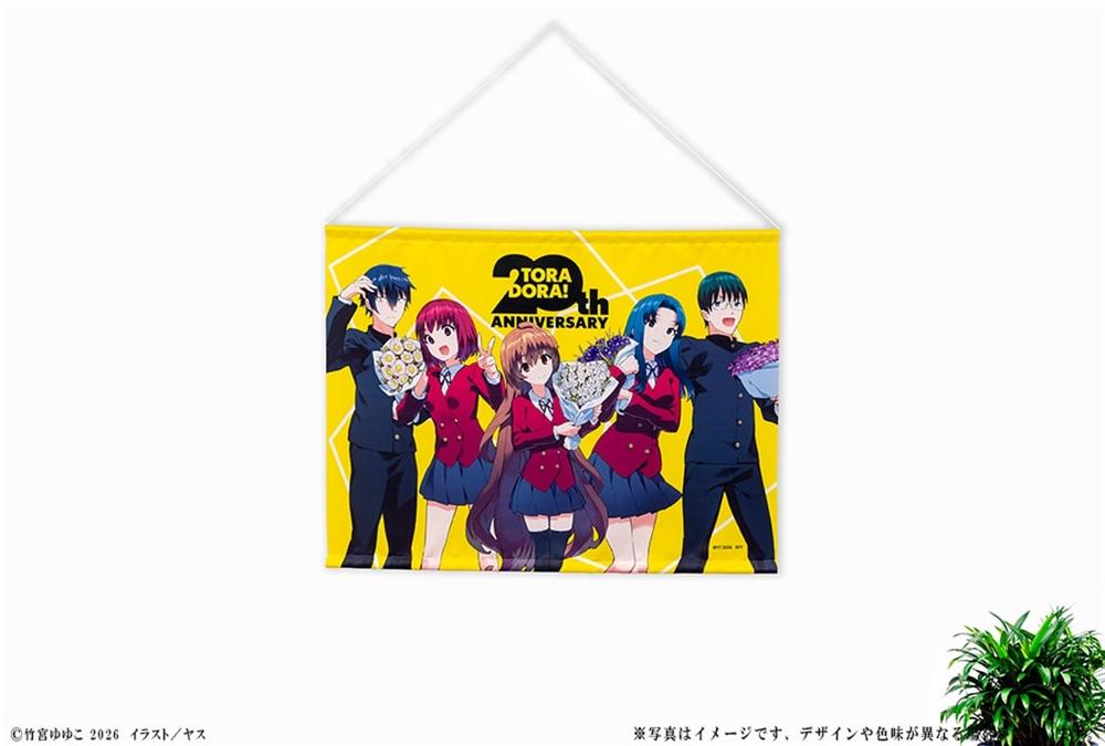 『とらドラ!』20周年記念 B2タペストリー - official product image | AniSmile