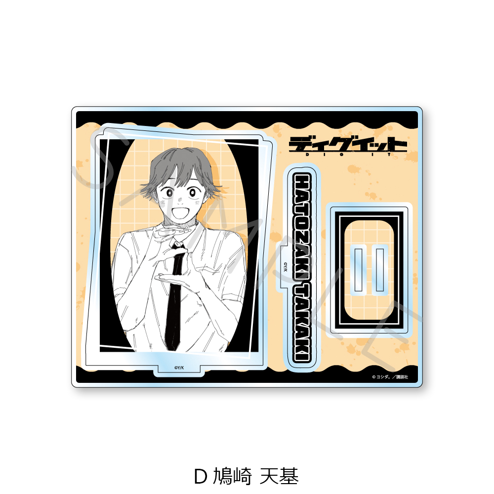 『ディグイット』アクリルスタンド D(鳩崎 天基) - AniSmile