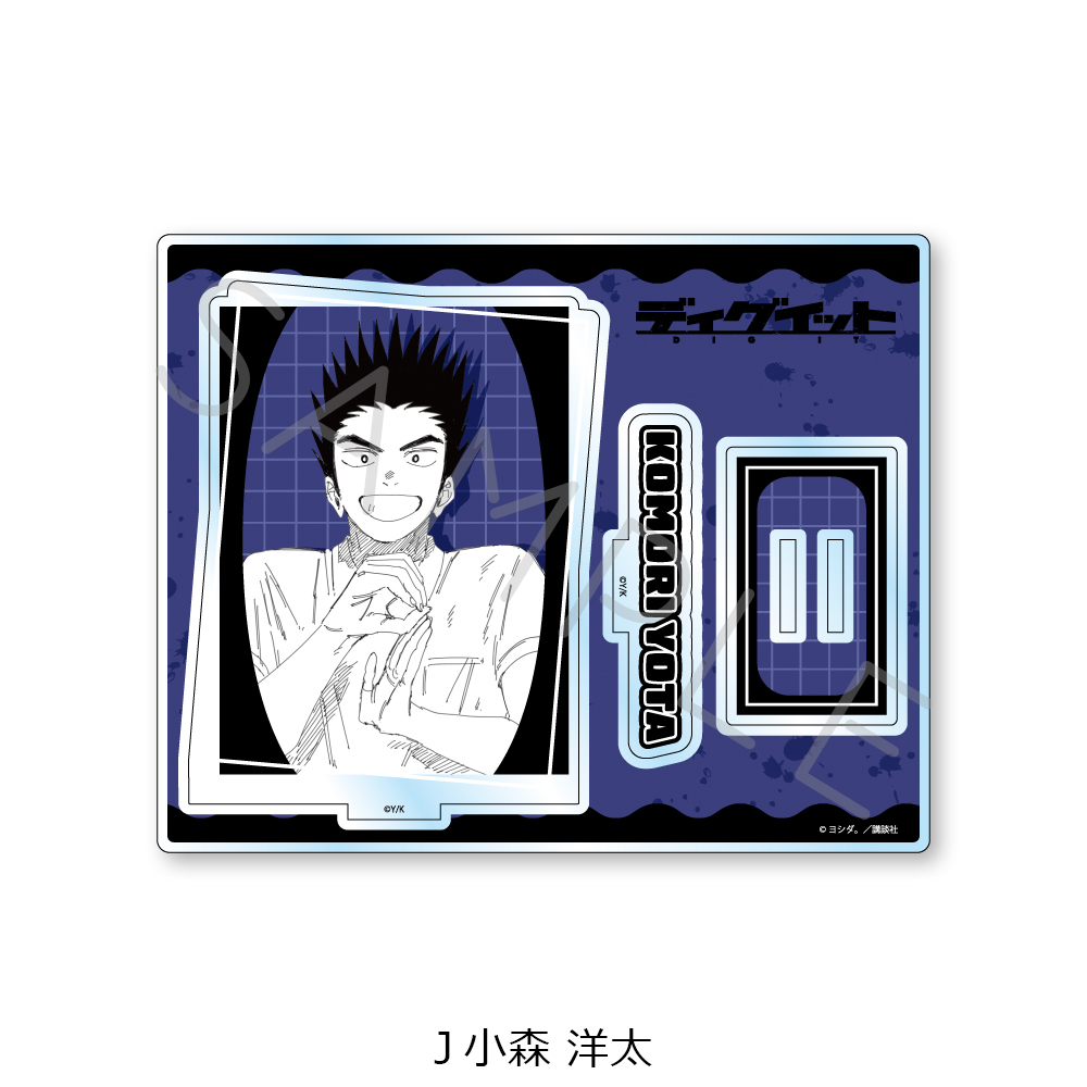 『ディグイット』アクリルスタンド J(小森 洋太) - AniSmile