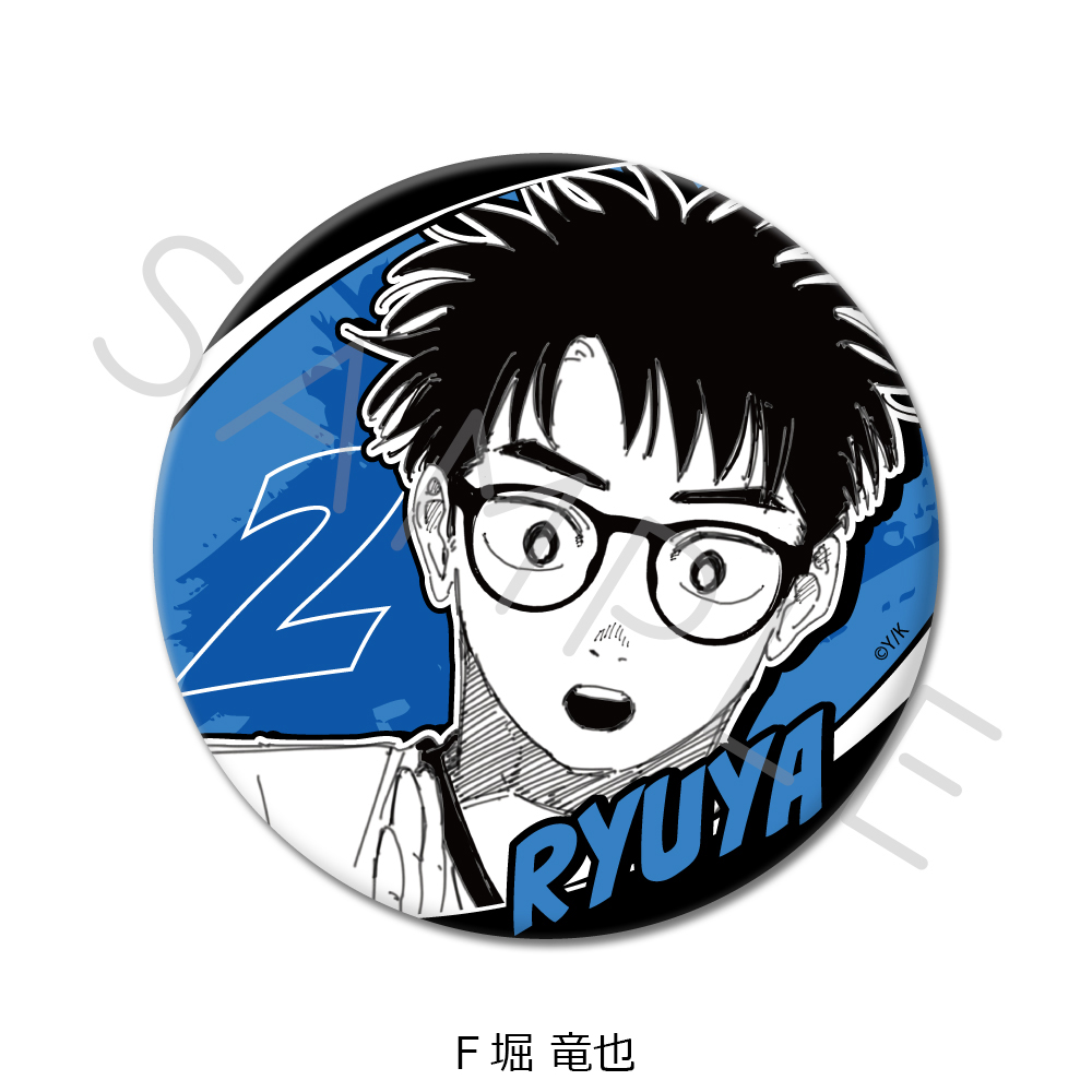 『ディグイット』3way缶バッジ F(堀 竜也) - AniSmile