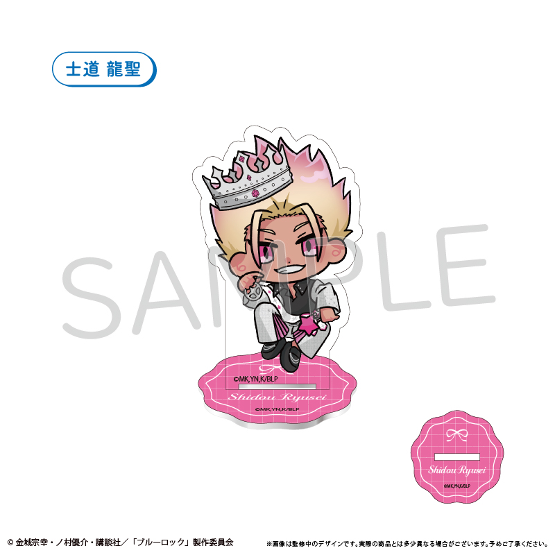 ブルーロック ミニキャラアクリルスタンド バルーンブーケ Ver. 士道 龍聖 - AniSmile