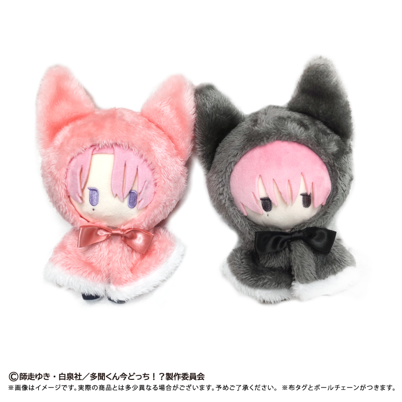 多聞くん今どっち!? ケープたぴぬい 福原多聞(イケ原Ver.) Image 4 | AniSmile