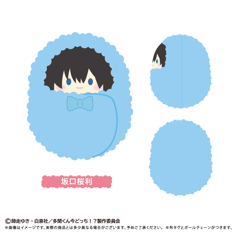多聞くん今どっち!? くるみたぴぬい Image 5 | AniSmile