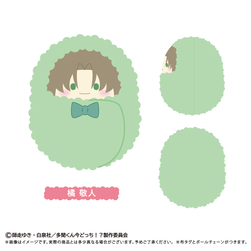 多聞くん今どっち!? くるみたぴぬい Image 6 | AniSmile
