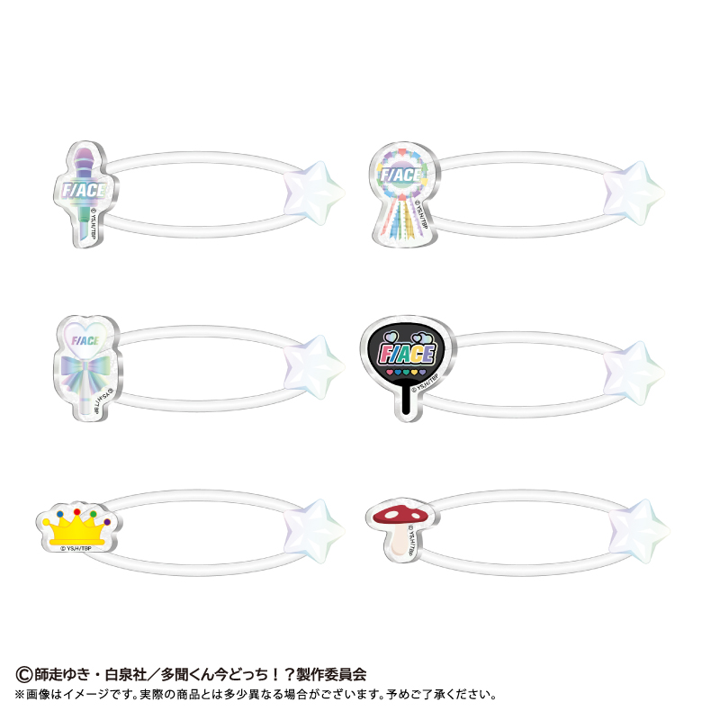 多聞くん今どっち!? たぴぬいアクセサリー - AniSmile