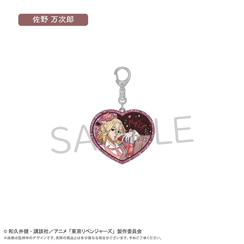 東京リベンジャーズ アクリルキーホルダー ショコラ Ver. 佐野 万次郎 - AniSmile