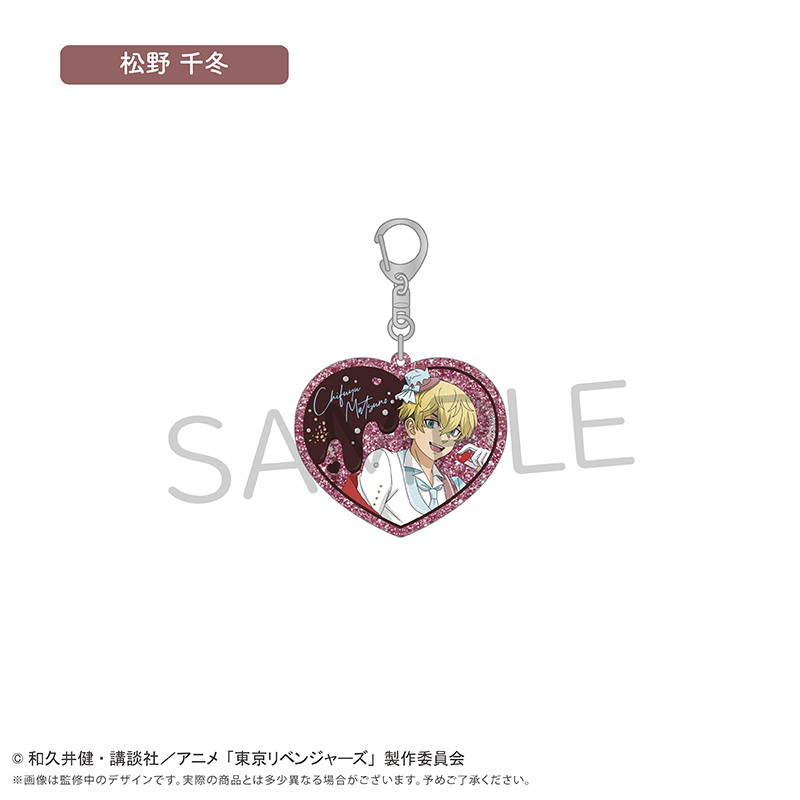 東京リベンジャーズ アクリルキーホルダー ショコラ Ver. 松野 千冬 - AniSmile