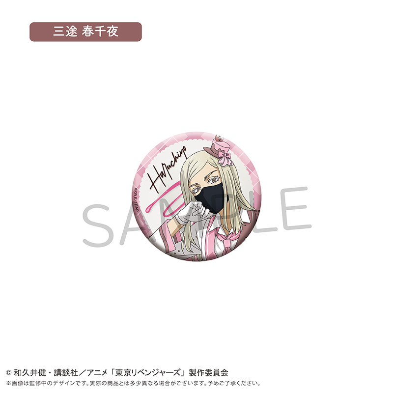 東京リベンジャーズ ラメ缶バッジ ショコラ Ver. Image 6 | AniSmile