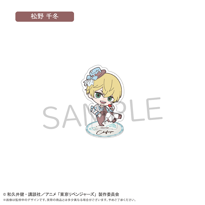 東京リベンジャーズ ミニキャラアクリルスタンド ショコラ Ver. 松野 千冬 - AniSmile