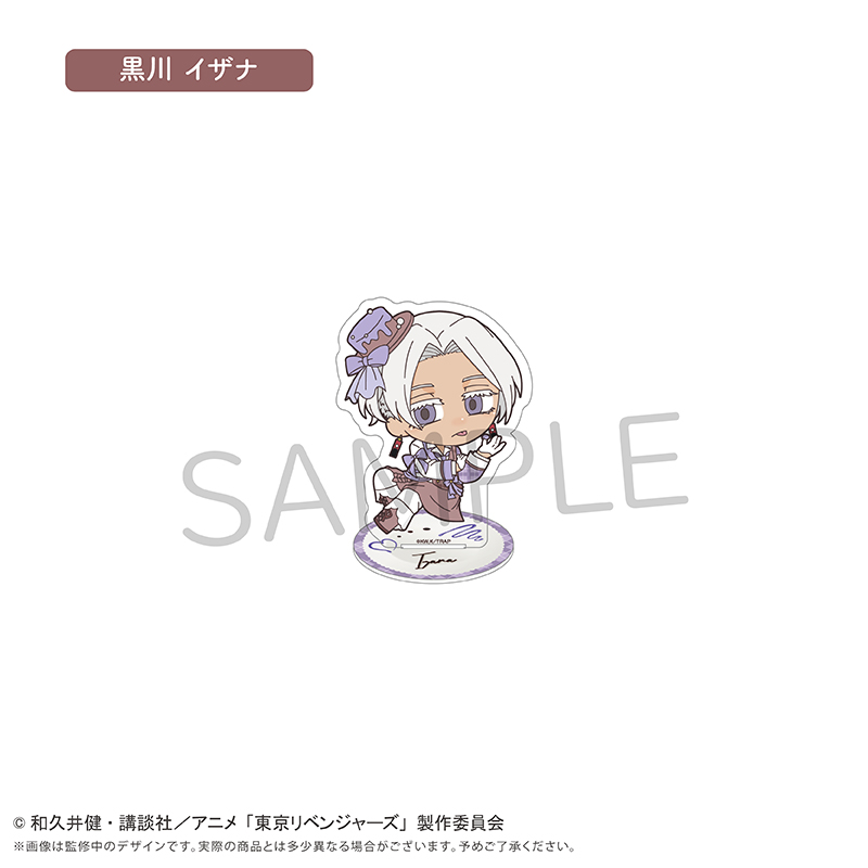 東京リベンジャーズ ミニキャラアクリルスタンド ショコラ Ver. 黒川 イザナ - AniSmile