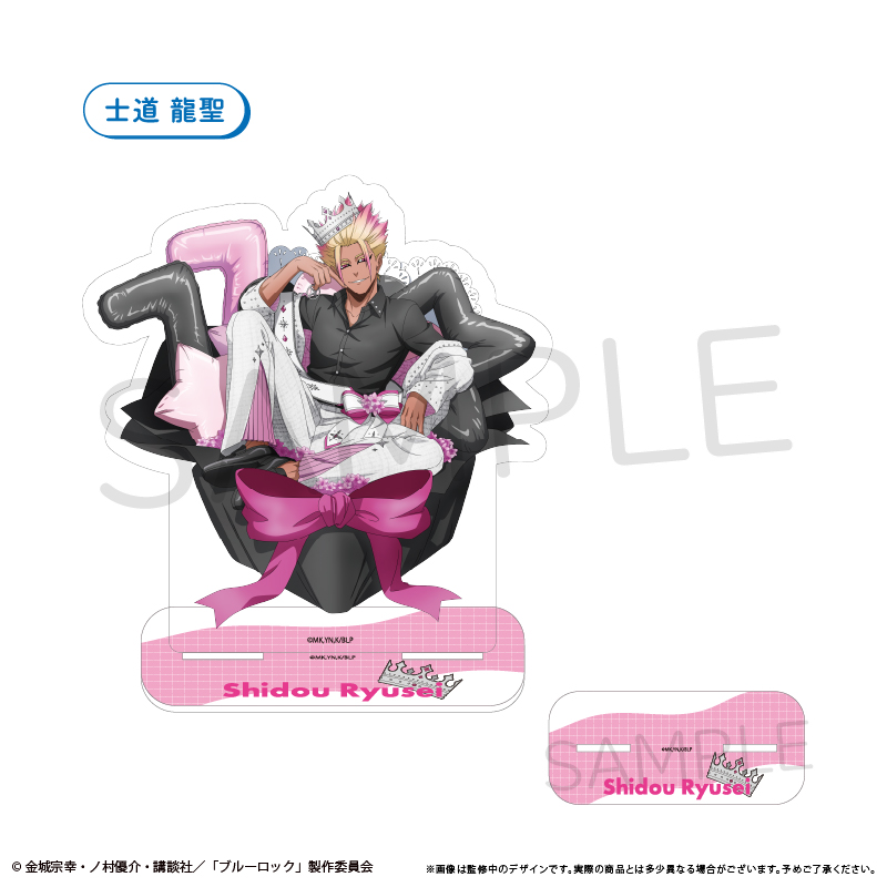 ブルーロック BIGアクリルスタンド バルーンブーケ Ver. 士道 龍聖 - AniSmile