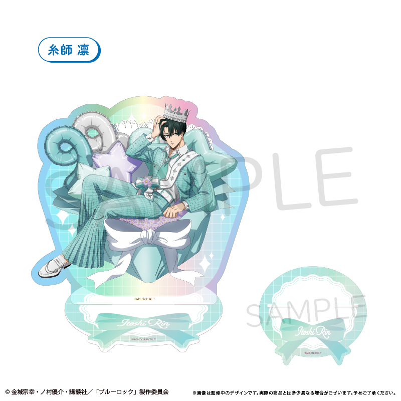 ブルーロック オーロラアクリルスタンド バルーンブーケ Ver. 糸師 凛 - AniSmile