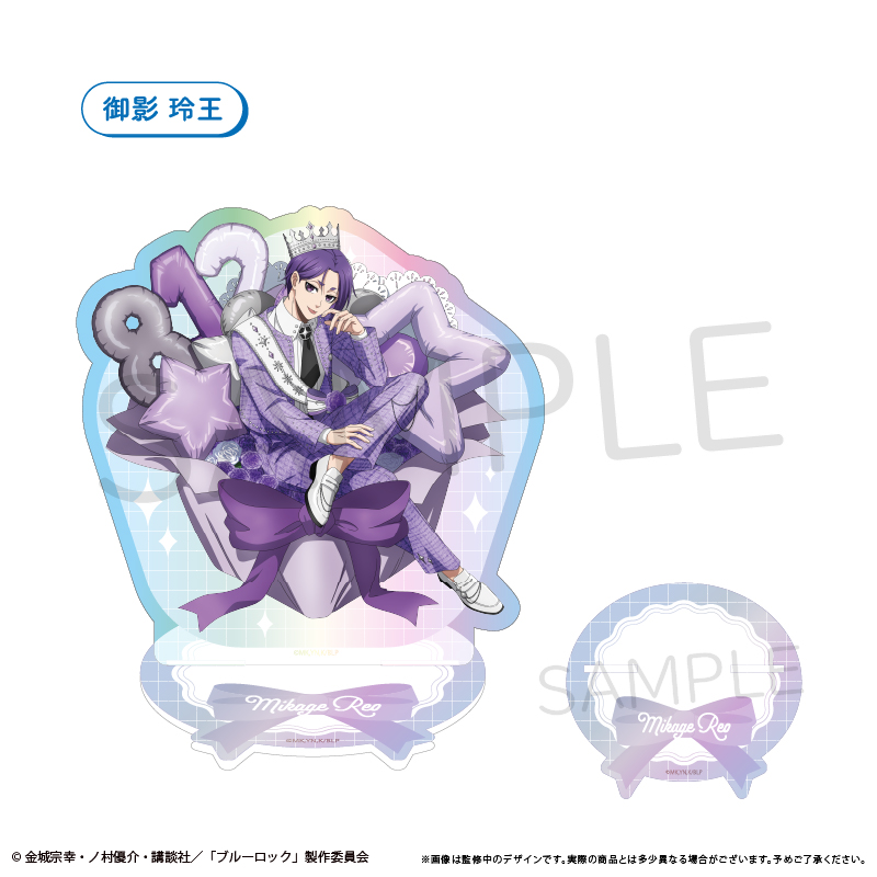 ブルーロック オーロラアクリルスタンド バルーンブーケ Ver. 御影 玲王 - AniSmile