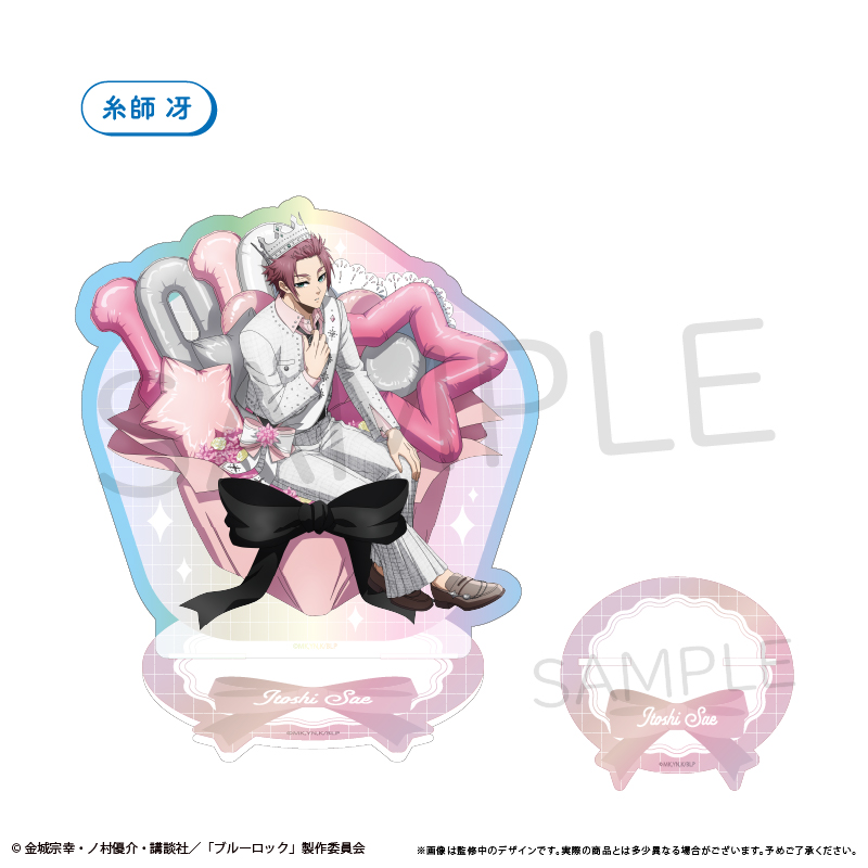 ブルーロック オーロラアクリルスタンド バルーンブーケ Ver. 糸師 冴 - AniSmile