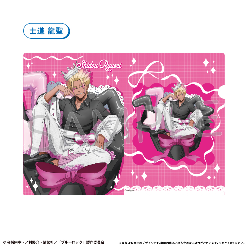 ブルーロック クリアファイル バルーンブーケ Ver. 士道 龍聖 - AniSmile