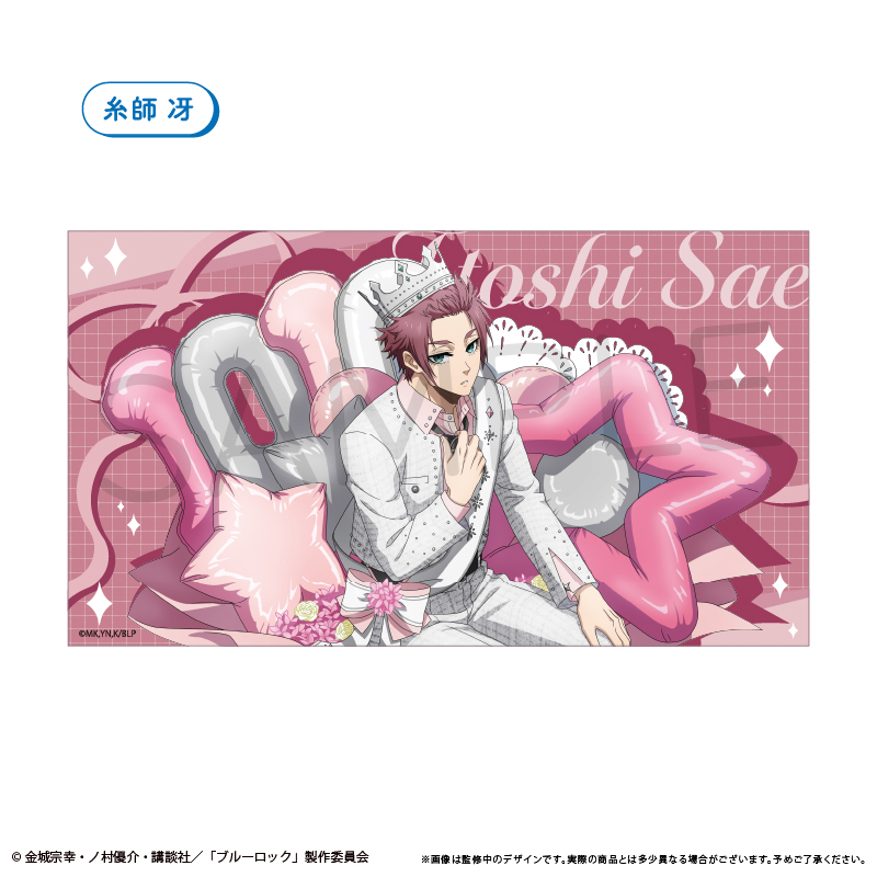 ブルーロック マイクロファイバーBIGタオル バルーンブーケ Ver. 糸師 冴 - AniSmile