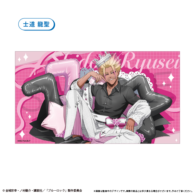 ブルーロック マイクロファイバーBIGタオル バルーンブーケ Ver. 士道 龍聖 - AniSmile