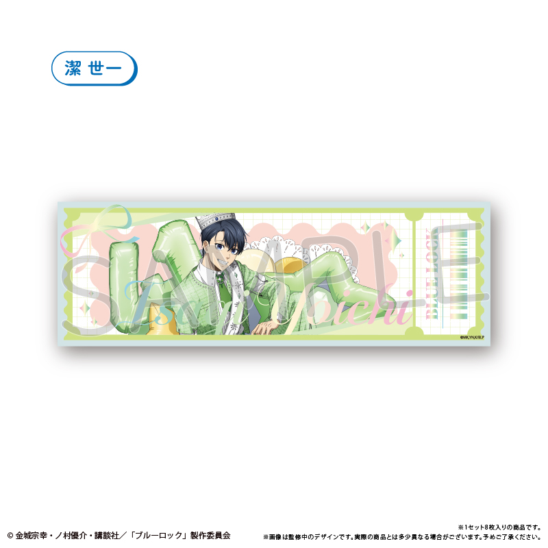 ブルーロック チケット風メタリックカードセット バルーンブーケ Ver. Image 2 | AniSmile