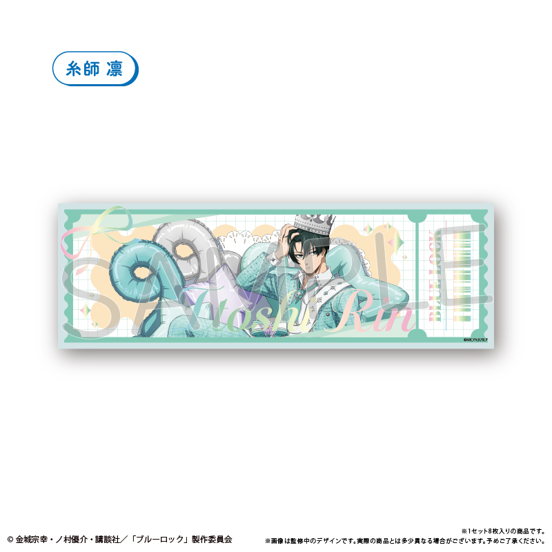ブルーロック チケット風メタリックカードセット バルーンブーケ Ver. Image 3 | AniSmile