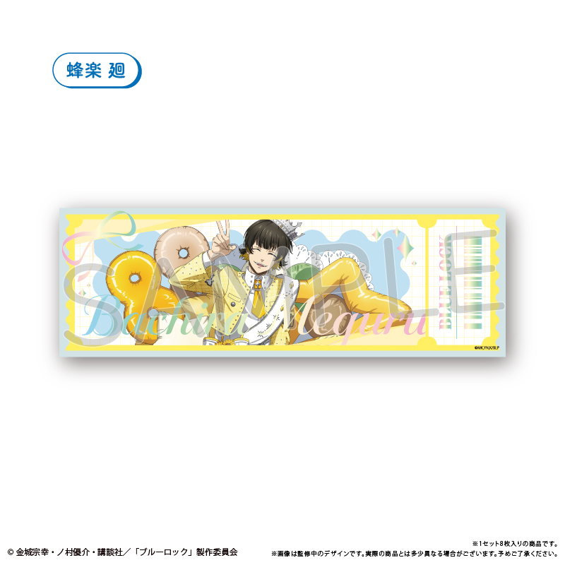 ブルーロック チケット風メタリックカードセット バルーンブーケ Ver. Image 5 | AniSmile
