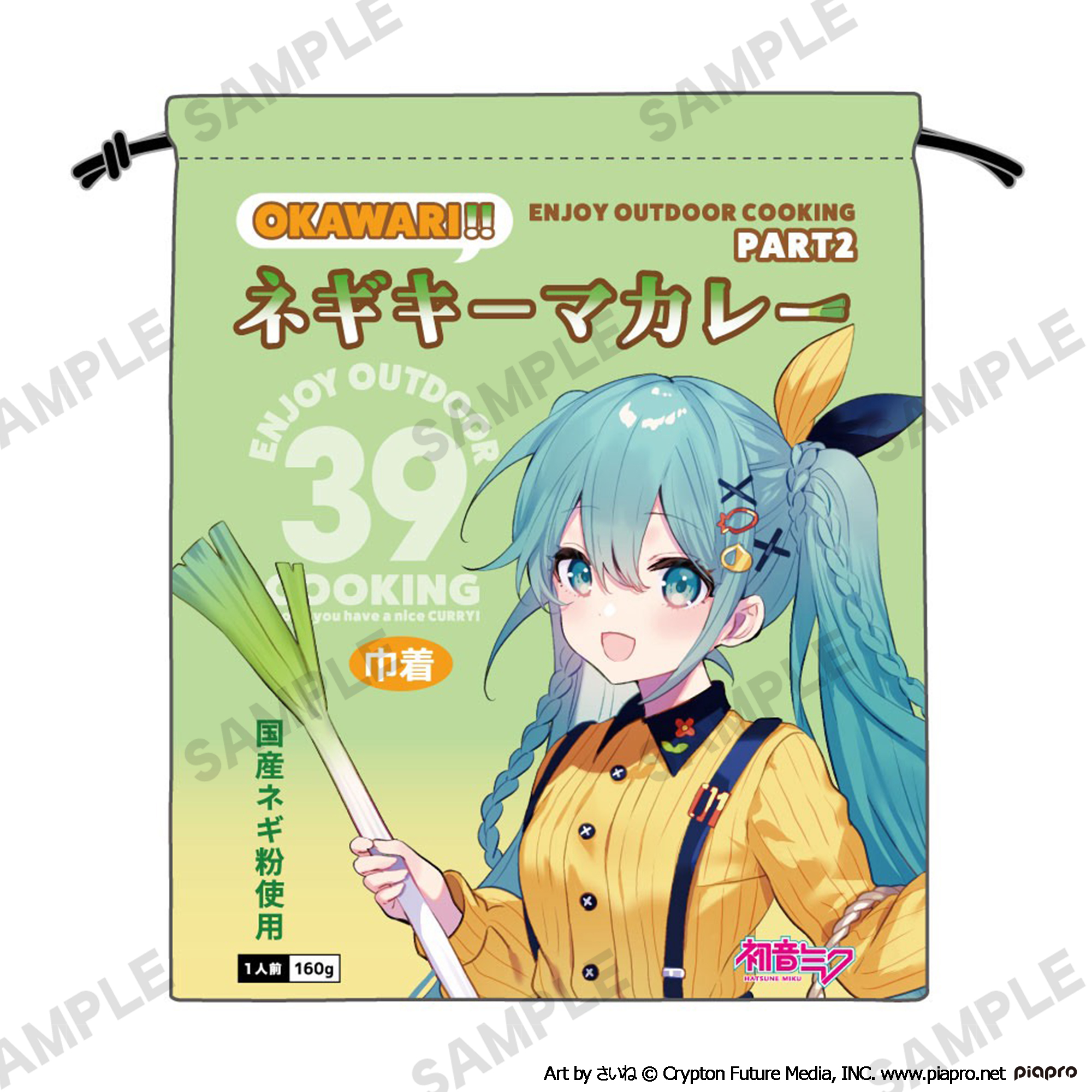 初音ミク OUTDOOR COOKING 巾着ネギキーマカレー - AniSmile