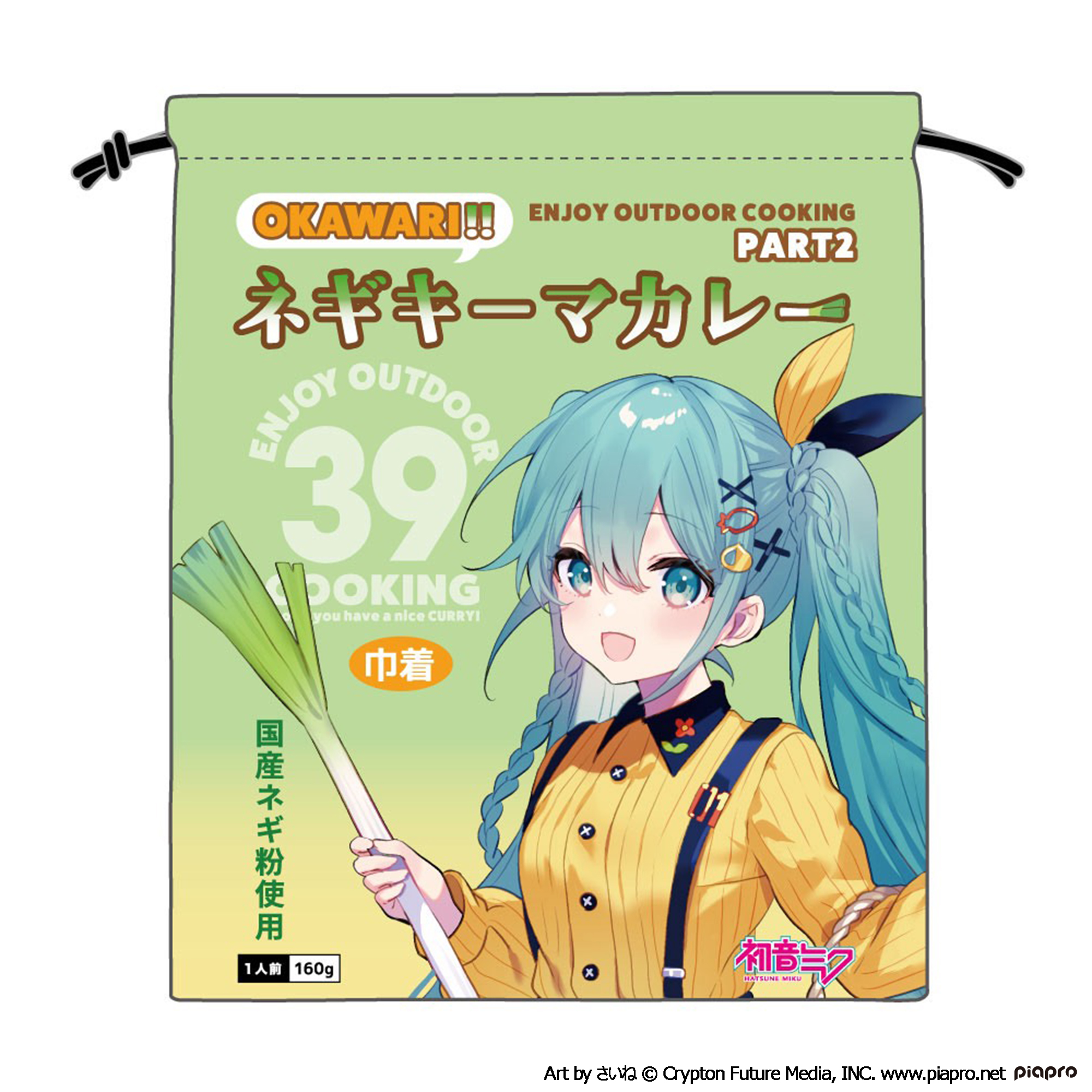 初音ミク OUTDOOR COOKING 巾着ネギキーマカレー Image 2 | AniSmile