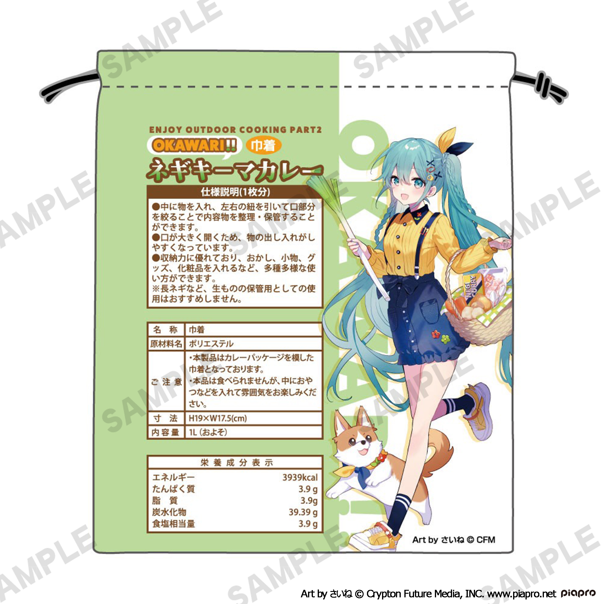 初音ミク OUTDOOR COOKING 巾着ネギキーマカレー Image 4 | AniSmile