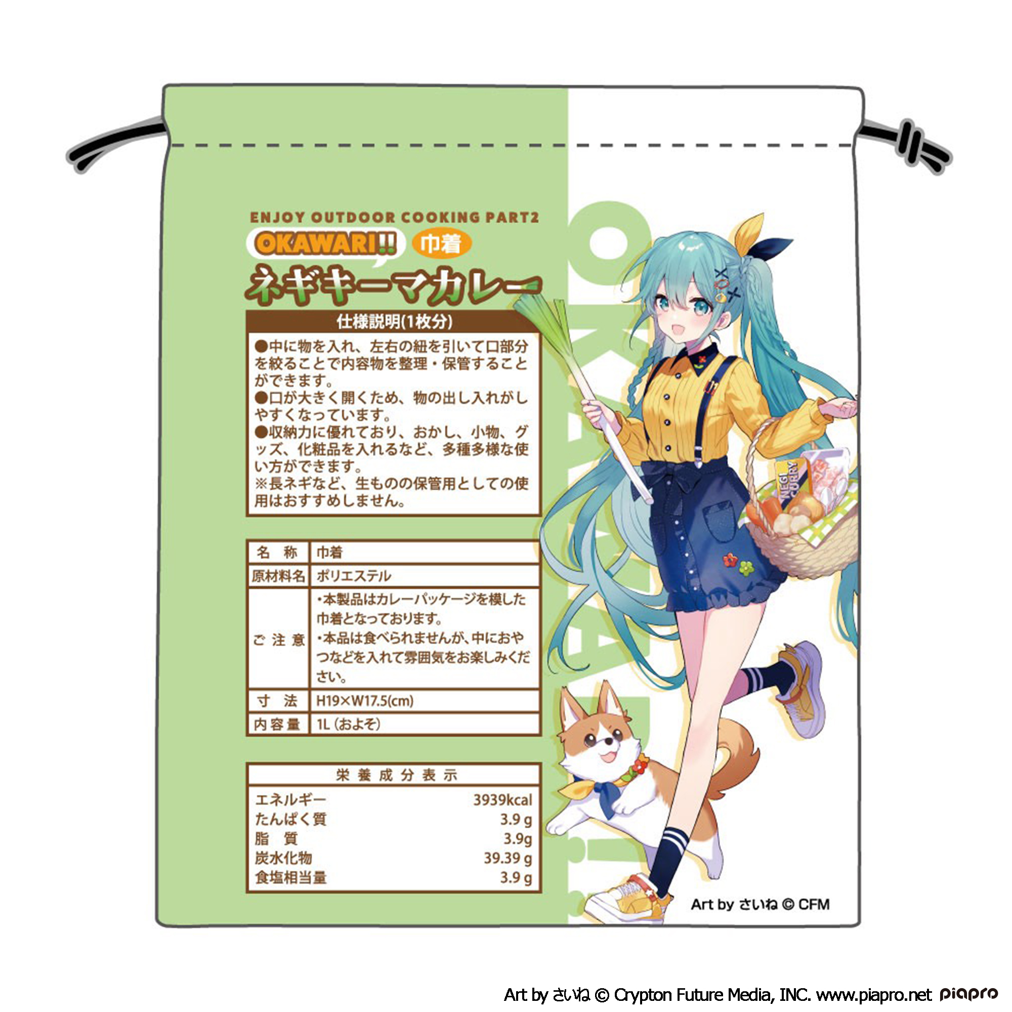 初音ミク OUTDOOR COOKING 巾着ネギキーマカレー Image 5 | AniSmile