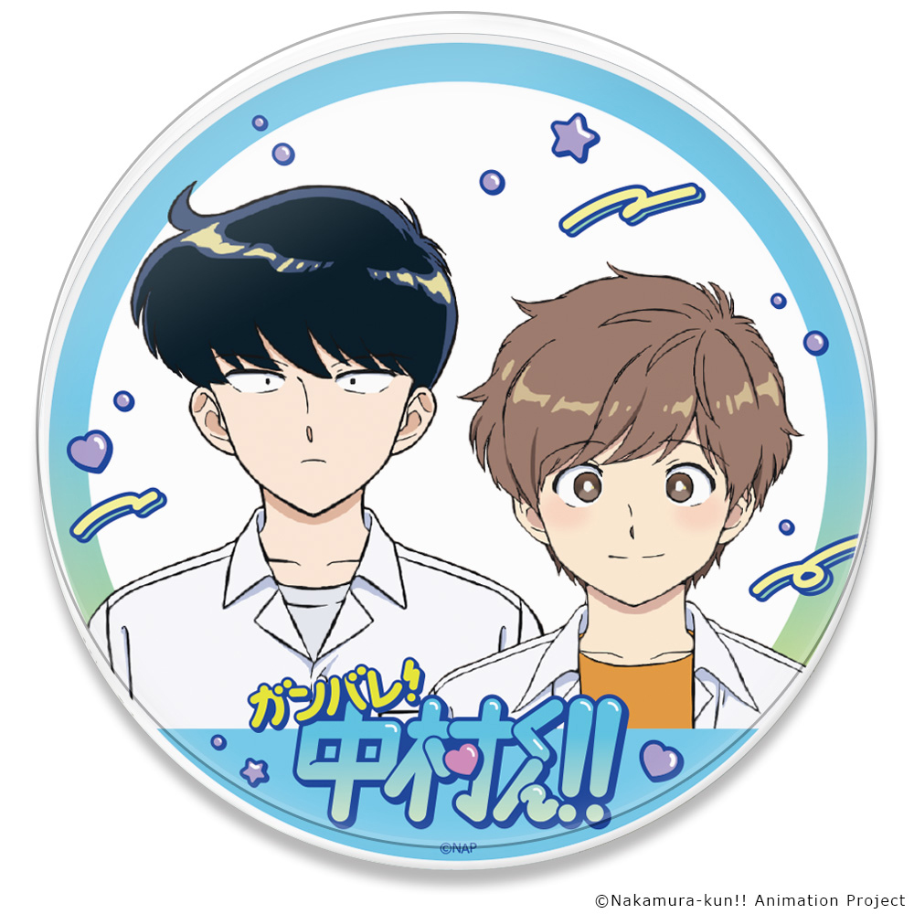 ガンバレ!中村くん!! アクリルコースター (スタンド付) 中村男久斗&広瀬愛貴 - AniSmile
