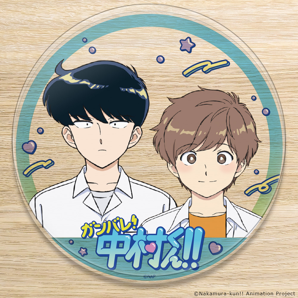 ガンバレ!中村くん!! アクリルコースター (スタンド付) 中村男久斗&広瀬愛貴 图片 2 | AniSmile