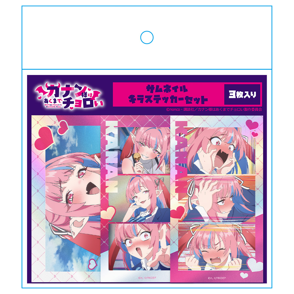 カナン様はあくまでチョロい サムネイルキラステッカーセット 高潔カナン Image 4 | AniSmile