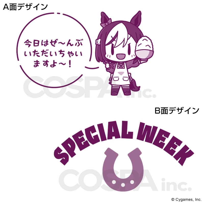 ウマ娘 プリティーダービー スペシャルウィーク どんぶり Ver.2.0 画像 5 | AniSmile