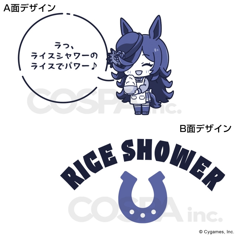 ウマ娘 プリティーダービー ライスシャワー どんぶり 画像 5 | AniSmile