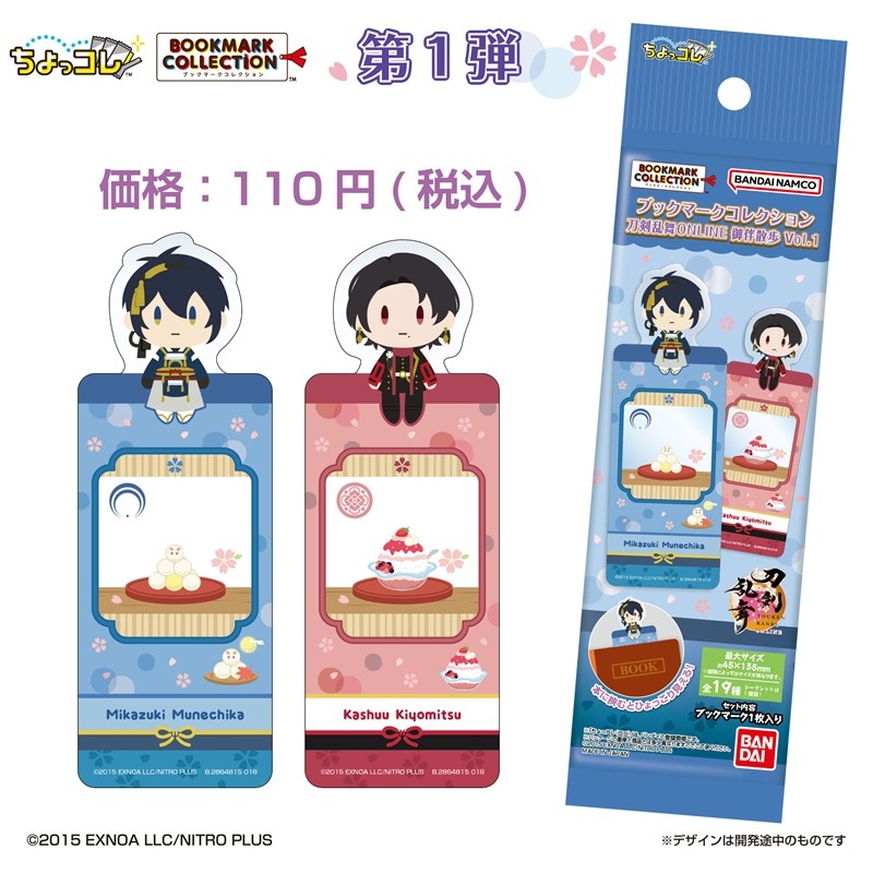 ブックマークコレクション 刀剣乱舞ONLINE 御伴散歩 Vol.1 - AniSmile