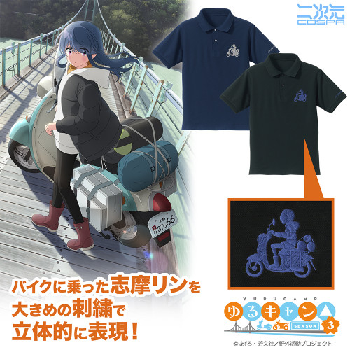 ゆるキャン△ SEASON3 バイク志摩リン ワンポイント刺繍ポロシャツ/BLACK-M - AniSmile