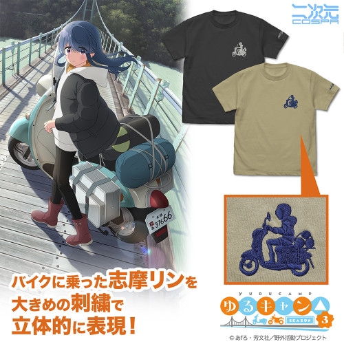 ゆるキャン△ SEASON3 バイク志摩リン ワンポイント刺繍Tシャツ/SAND KHAKI-XL - AniSmile