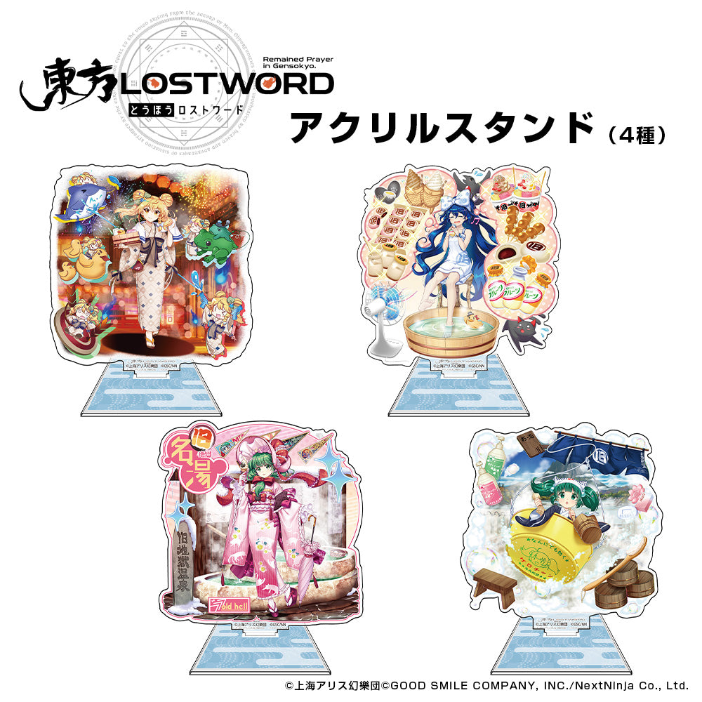 東方Lostword 霧雨魔理沙 アクリルスタンド 温泉三昧な魔法使いVer. Image 3 | AniSmile