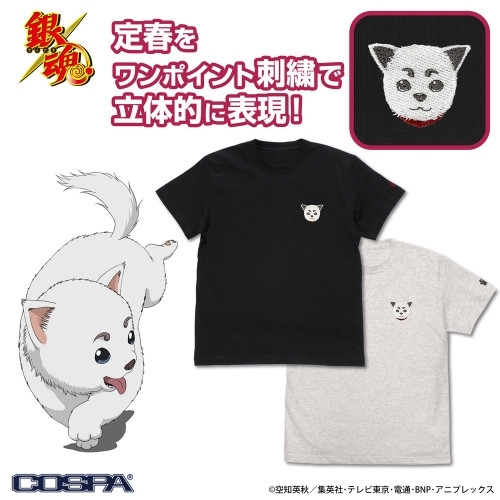 銀魂. 定春 ワンポイント刺繍Tシャツ/OATMEAL-XL - AniSmile