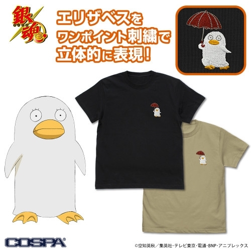 銀魂. エリザベス ワンポイント刺繍Tシャツ/SAND KHAKI-L - AniSmile