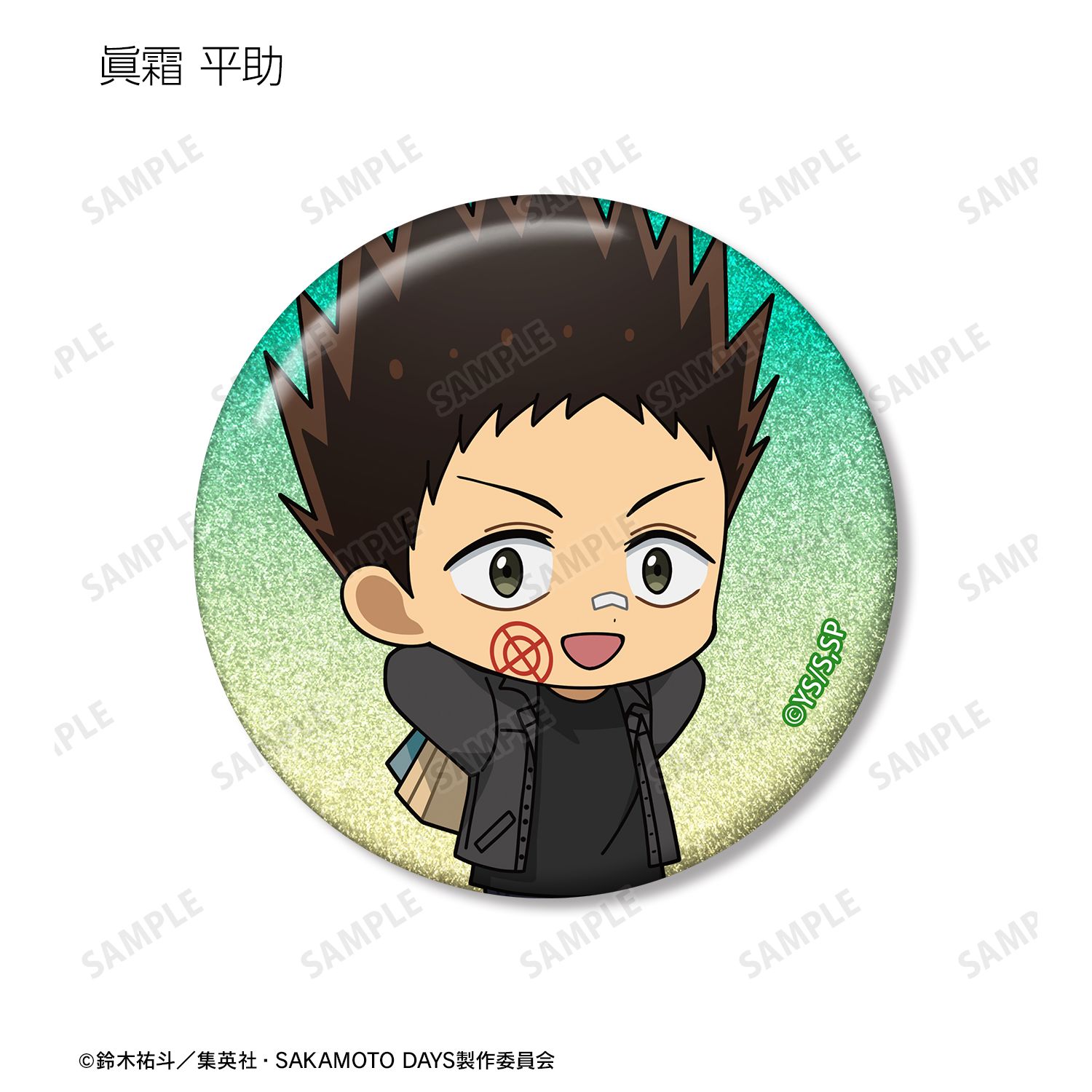 TVアニメ『SAKAMOTO DAYS』 トレーディング ちびキャラ ショッピングver. グリッター缶バッジ(単位/単品) Image 6 | AniSmile