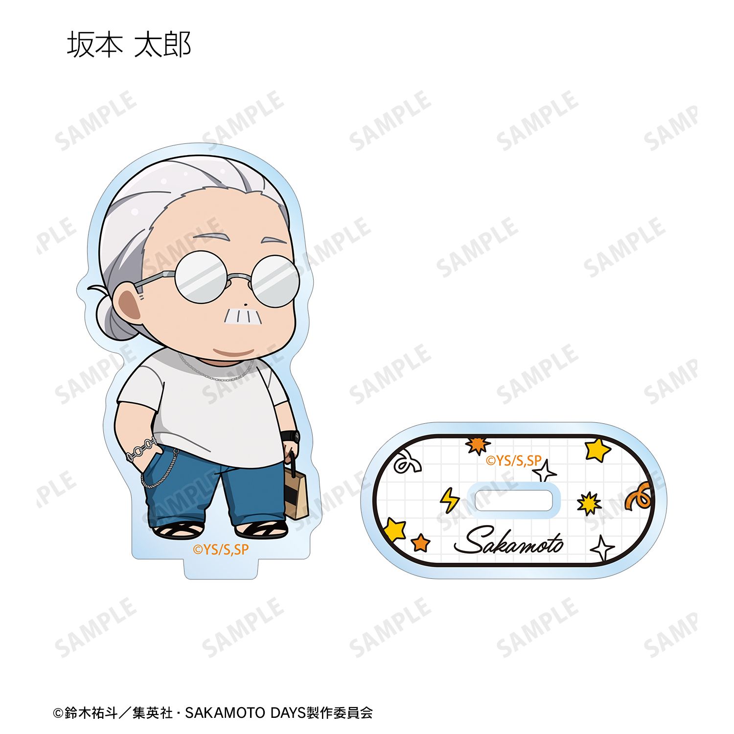 TVアニメ『SAKAMOTO DAYS』 トレーディング ちびキャラ ショッピングver. アクリルスタンド(単位/単品) Image 2 | AniSmile