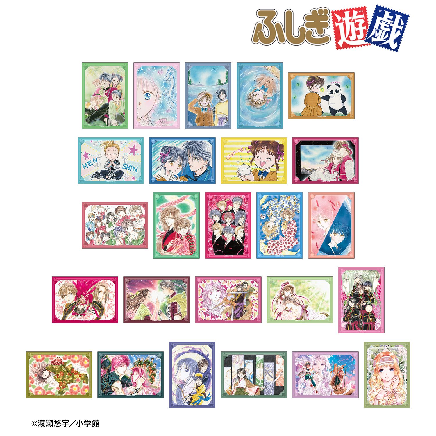 ふしぎ遊戯 トレーディングカラーイラストブロマイド(単位/単品) Image 2 | AniSmile