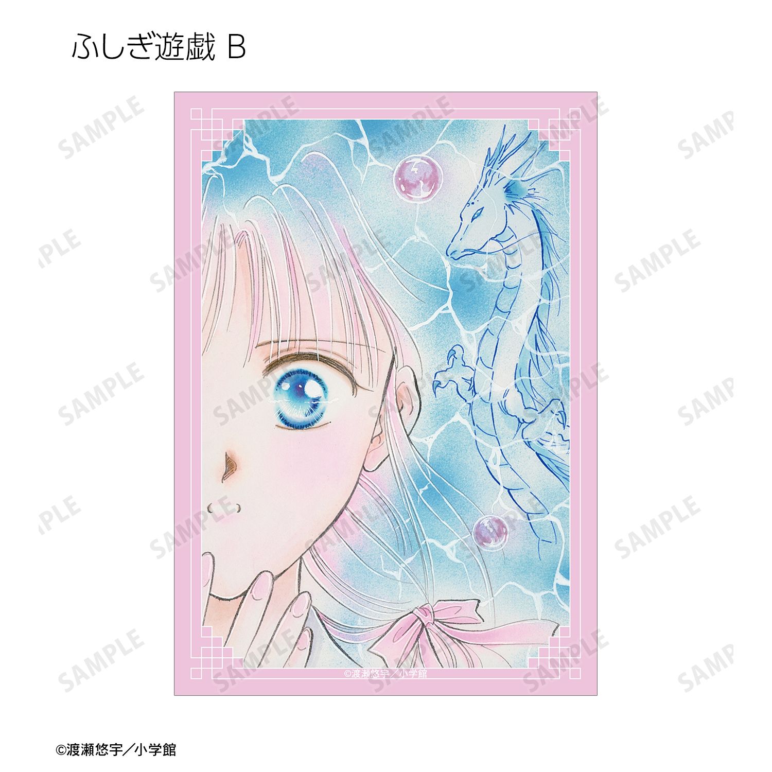 ふしぎ遊戯 トレーディングカラーイラストブロマイド(単位/単品) Image 3 | AniSmile