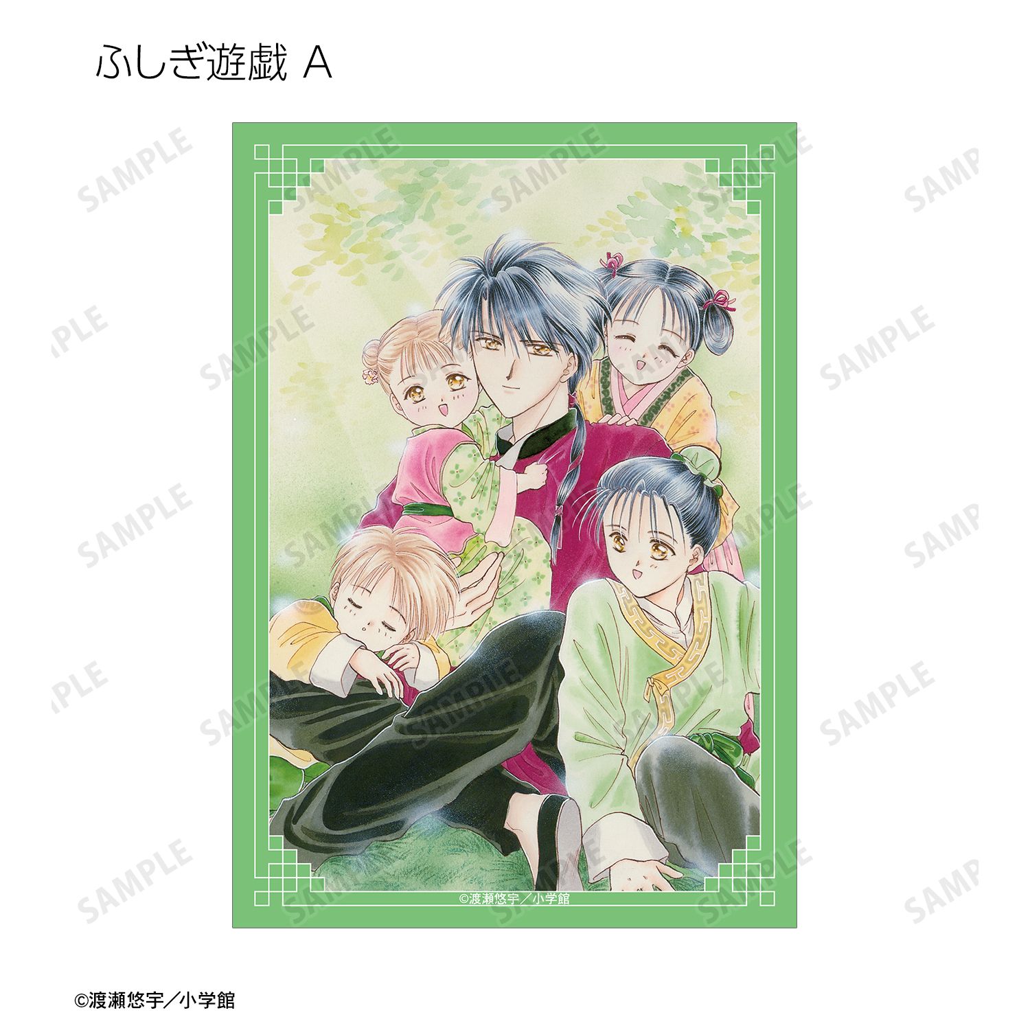 ふしぎ遊戯 トレーディングカラーイラストブロマイド(単位/単品) Image 4 | AniSmile