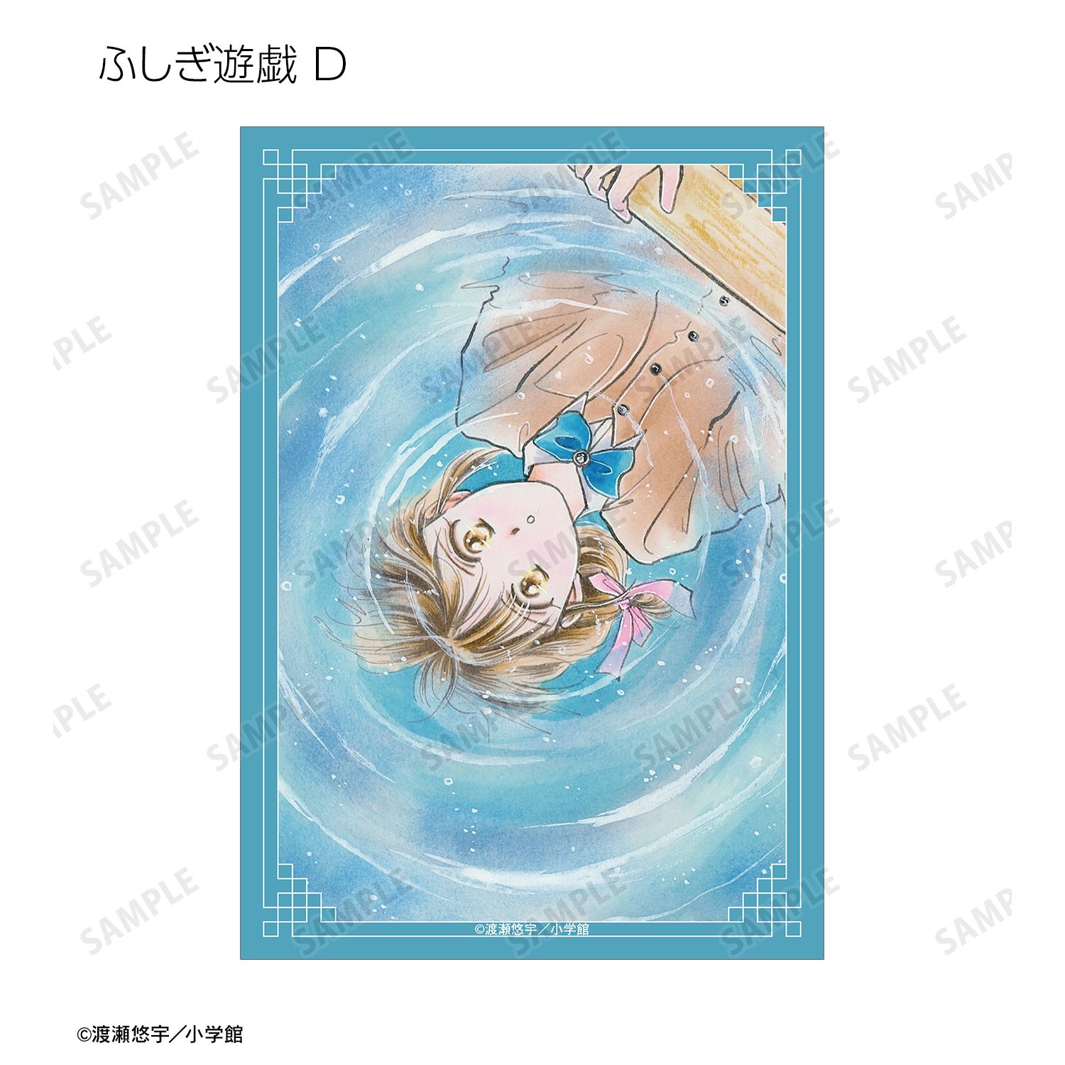 ふしぎ遊戯 トレーディングカラーイラストブロマイド(単位/単品) Image 5 | AniSmile