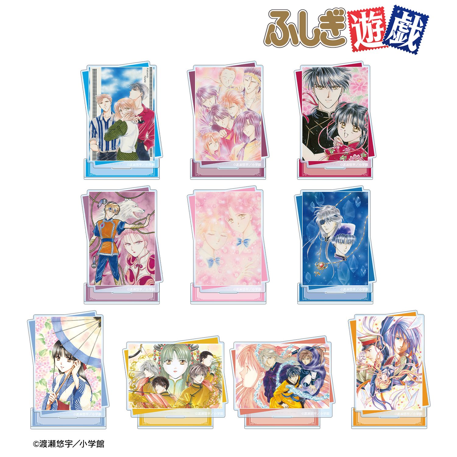 ふしぎ遊戯 トレーディングカラーイラストアクリルスタンド vol.2(単位/単品) 图片 2 | AniSmile