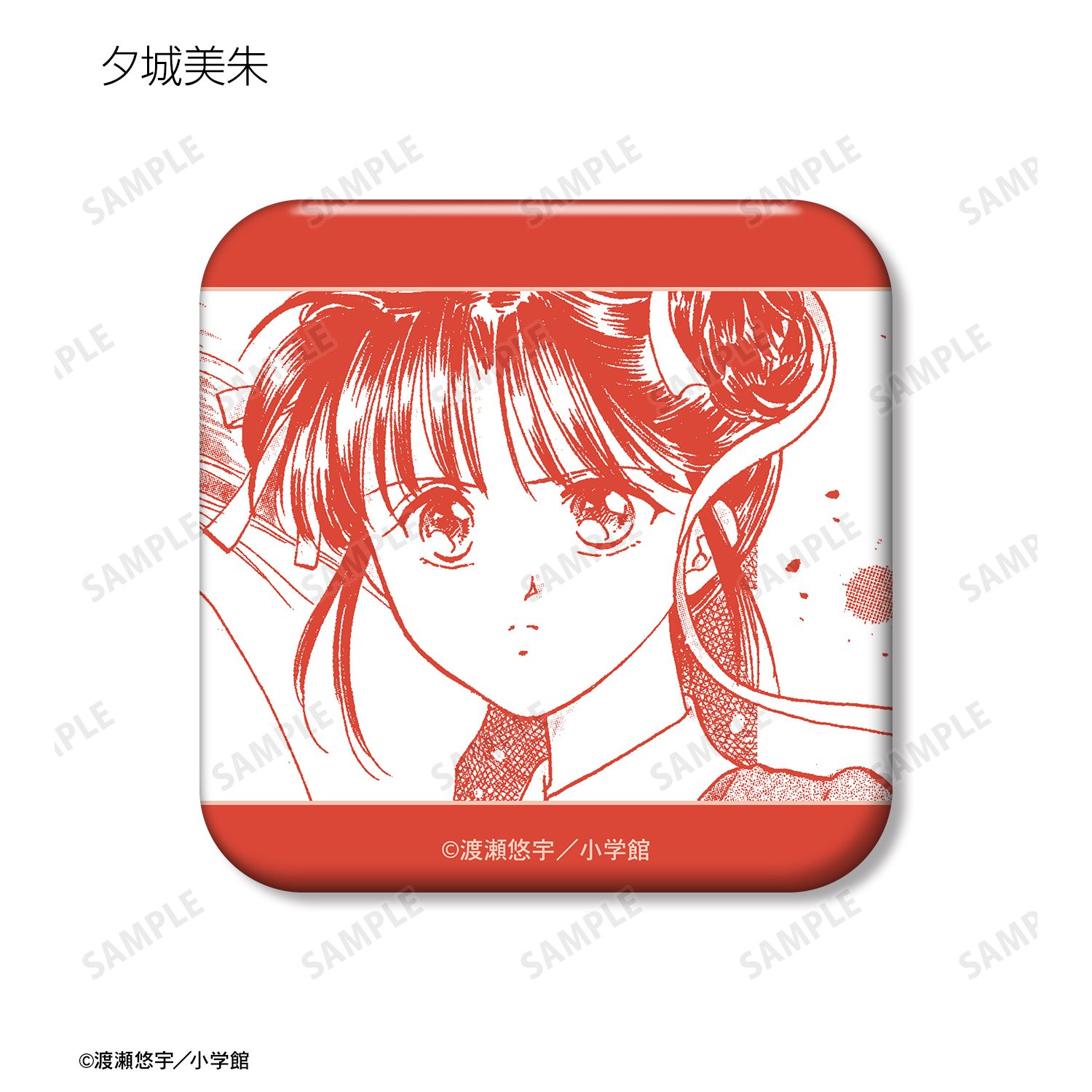 ふしぎ遊戯 トレーディング原作コマスクエア缶バッジ(単位/単品) Image 3 | AniSmile