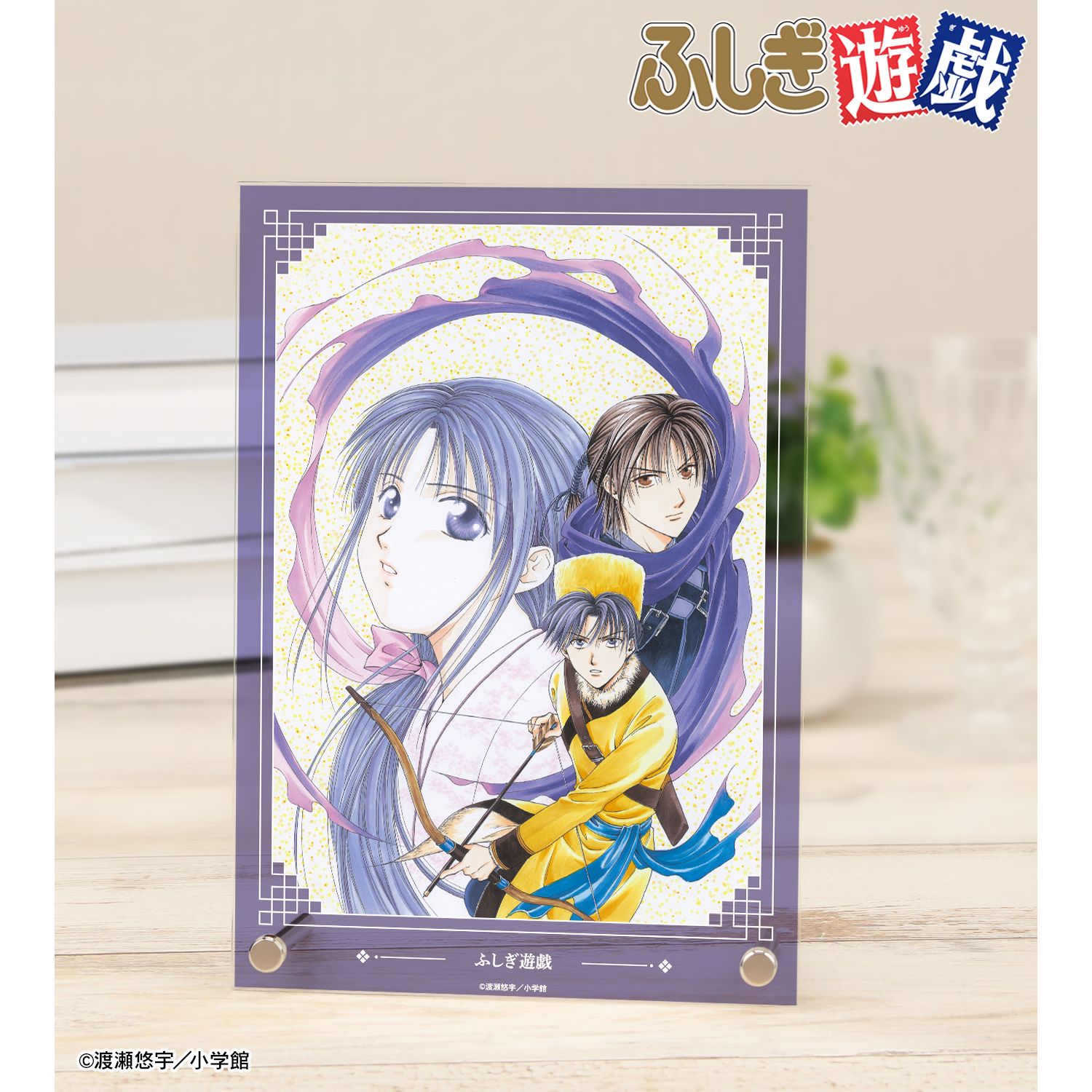 ふしぎ遊戯 奥田多喜子&女宿&虚宿 A5アクリルパネル Image 2 | AniSmile