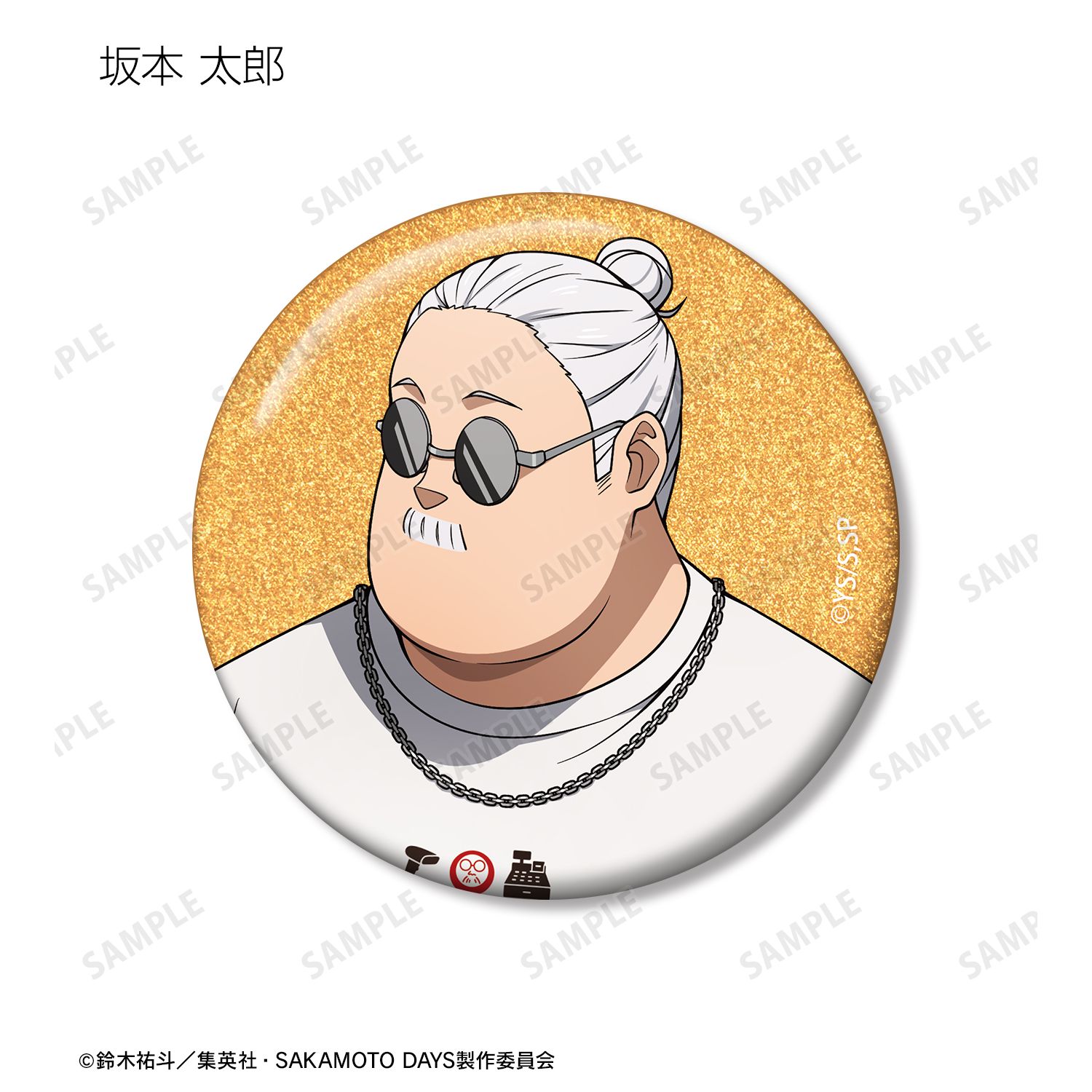 TVアニメ『SAKAMOTO DAYS』 描き下ろし ショッピングver. トレーディンググリッター缶バッジ(単位/単品) Image 3 | AniSmile